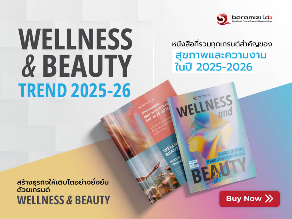 WellnessTrend_ebook