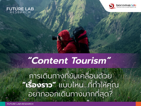 cotent tourism